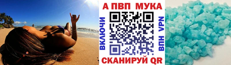 Наркошоп купить A PVP Меф мяу мяу АМФЕТАМИН Псилоцибиновые грибы Каннабис Макушино