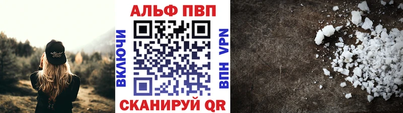 Купить закладки  Макушино  A-PVP Crystall 