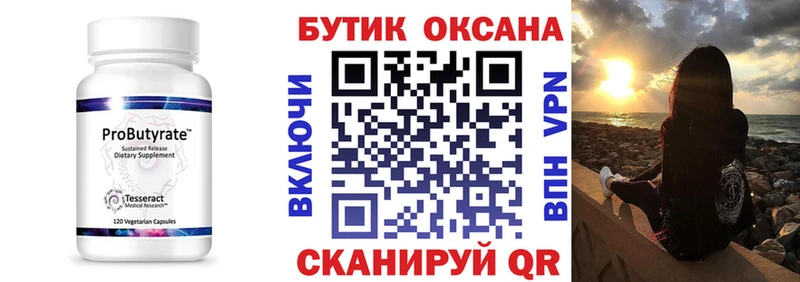Купить где  Макушино  БУТИРАТ буратино 