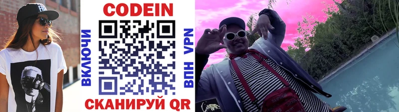 Купить  Макушино  Кодеиновый сироп Lean напиток Lean (лин) 