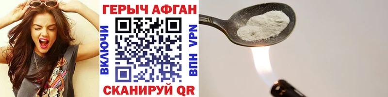 Купить  Макушино  ГЕРОИН хмурый 
