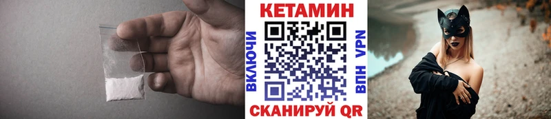Купить закладки  Макушино  КЕТАМИН VHQ 