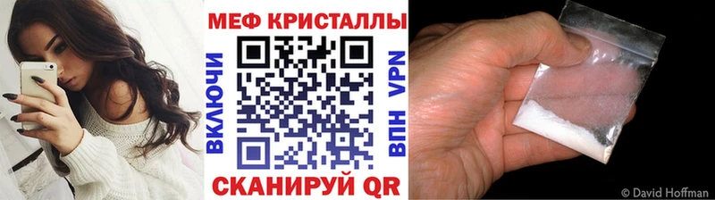 Меф мяу мяу  Купить где  Макушино 