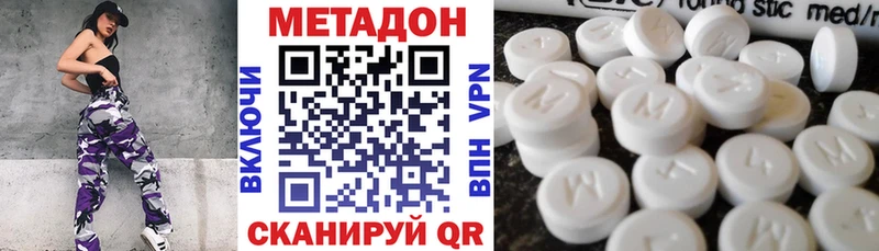 Купить закладки  Макушино  МЕТАДОН белоснежный 